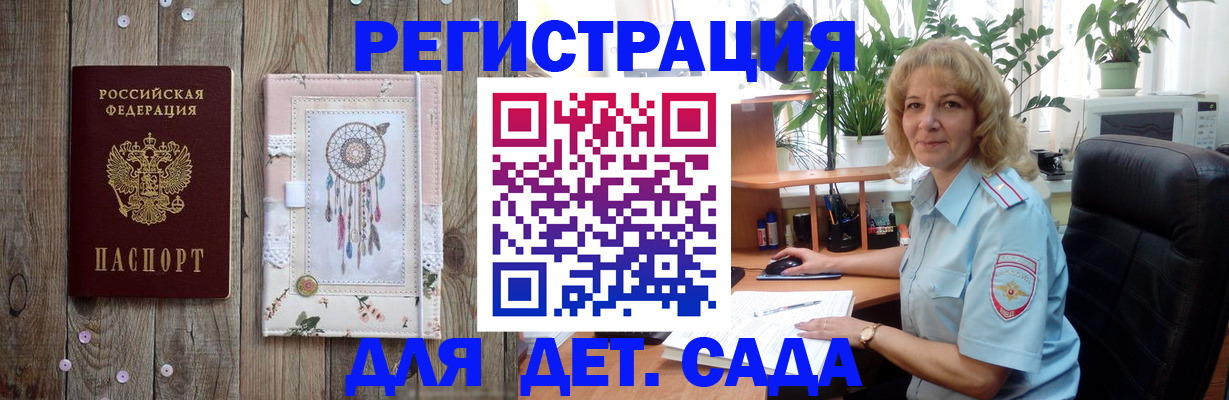 временная регистрация гарантия в Новокубанске