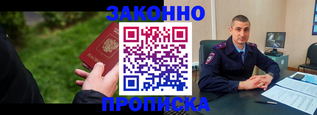 временная регистрация госуслуги в Новокубанске